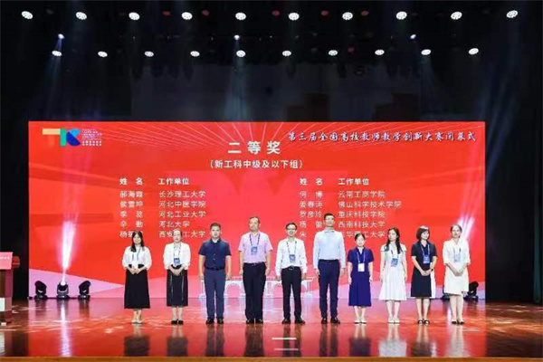 二等獎(jiǎng)獲獎(jiǎng)選手李蕊在頒獎(jiǎng)現(xiàn)場(chǎng).jpg