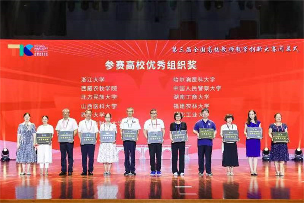 我校獲優(yōu)秀組織獎(jiǎng).jpg