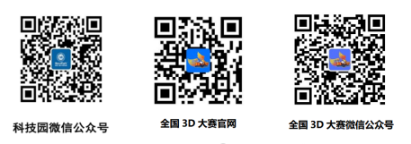 3d大賽.png
