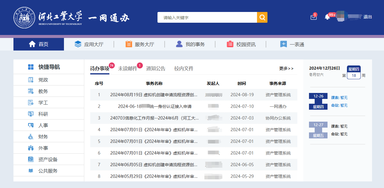 微信圖片_20250103103919.png