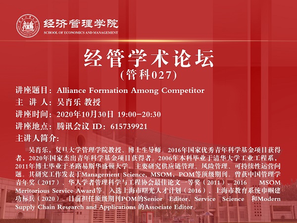 吳肖樂電子海報(bào)0201.jpg