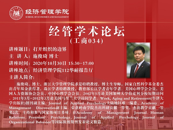 施俊琦電子海報(bào)（?。┦褂?jpg